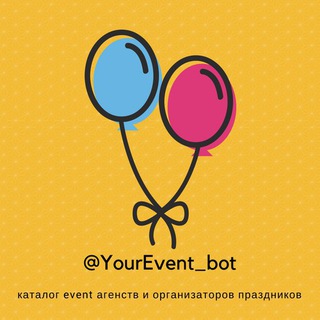 Телеграм бот YourEvent_bot