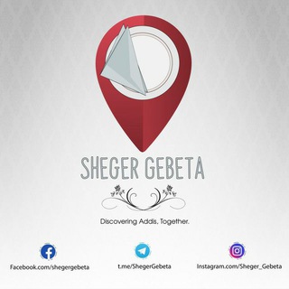 Телеграм бот Sheger Gebeta 🤖