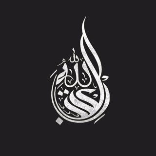 Телеграм бот Islam Bismillah