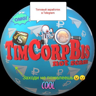 Телеграм бот TimCorpBis