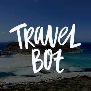 Телеграм бот Travel Bot