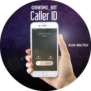 Телеграм бот Black-Wolf.Tech - SMS