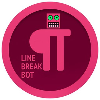 Телеграм бот Line Break Bot