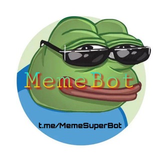 Телеграм бот Meme Bot 😂