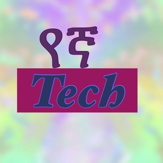 Телеграм бот የኛ tech