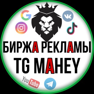 Телеграм бот Биржа TG MONEY | Покупка / продажа рекламы